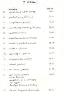 History of Adankappattu (Vanni)