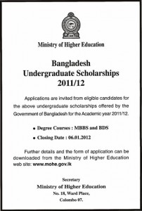 MBBS and BDS Undergraduate Scholarships by Bangladesh for 2012 by Ministry of Higher Education