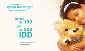 Reload Rs. 199.00 and gets Rs. 300 for IDD Calls by Hutch Srilanka