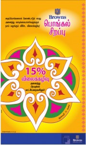 Enjoy 15% Special Thai Pongal Discount from Browns till 31st January 2012