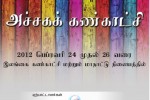 Collate 2012 – Printing Exhibitions in Srilanka by Srilanka Association of Printers