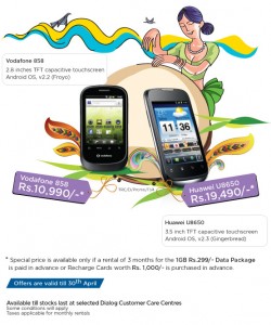 Vodafone &huawei Mobile Offer - New Year 2012 offer (Avurudu Offers)