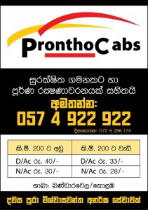Prontho Cabs (Budget Taxi) in Bandarawela  Colombo