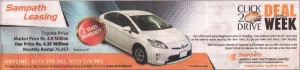 Toyota Prius Rs. 4.35 Million with Sampath Leasing in Srilanka