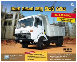 Tata Tipper 4X2 LPK 1615 in Srilanka for Rs. 3,225,000.00