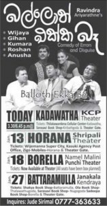 “Balloth Ekka Be” – Stage Drama in Horana, Borella and Battaramulla