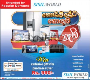 Sisil World Exclusive Offers and Gifts