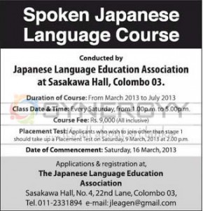 Spoken Japanese Language Course in Colombo