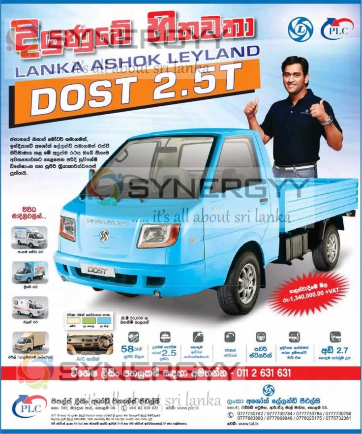 Lanka Ashok Leyland DOST 2.5T for Rs. 1,500,800.00 (All Inclusive 