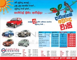Maruti Suzuki Leasing and Special Discount from Capital Leasing