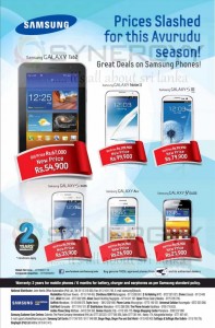 Samsung Galaxy Smart Phone Special price Discount for Sinhala Tamil New Year 2013