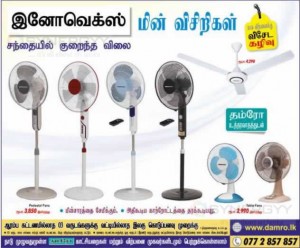 Innovex Fans available for low Prices and Special Discount for Cash Sale