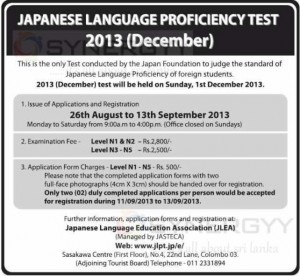 Japanese Language Proficiency Test 2013 (December)