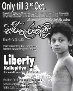 Siri Parakum Screen only till 3rd October 2013 at Liberty Cinema
