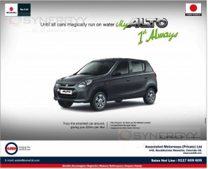 Suzuki Alto Price in Sri Lanka – 1,979,999.85 (With VAT) Nov Dec 2013