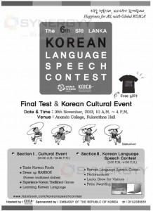 The 6th Sri Lanka Korean Language Speech Contest on 16th November 2013