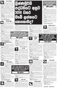 Sinhala Panchanga Litha for New Year 2014 from Ravaya News Paper