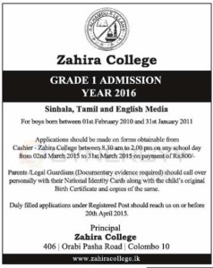 Zahira College grade 1 admission for 2016 - Sinhala, Tamil and English Medium