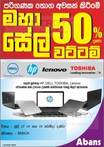 Upto 50% off for Laptops from Abans @ Art of living exhibition - 17th to 19th July 2015