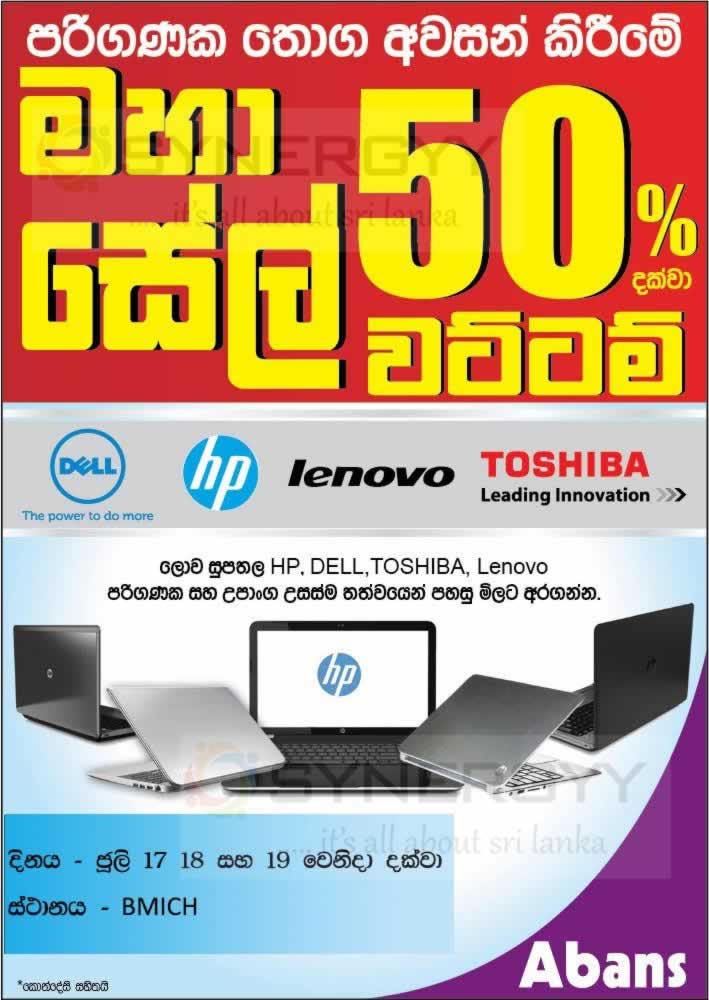 Upto 50% off for Laptops from Abans @ Art of living exhibition – 17th to 19th July 2015 – SynergyY