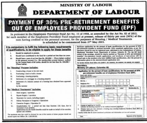 How to take ERP Loan of 30% before retirement