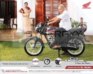 Honda CD Dream 110 Price in Sri Lanka – Rs. 199,500-