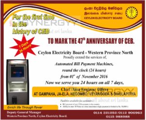 Ceylon Electricity Board Automated Bill Payment Machine