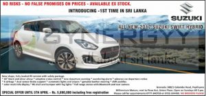 2017 Brand New Suzuki Swift Hybrid now in Sri Lanka; Price starting from Rs. 5,890,000-