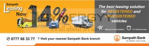 Sampath Bank Leasing Interest Rate – 14% Now