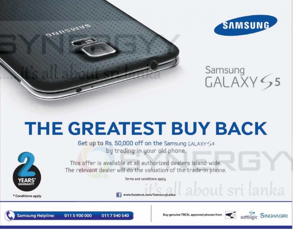 Samsung Mobile Exchange Offer