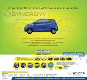 Hyundai Eon Price in Sri Lanka – Rs. 2,290,000.00