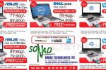 Laptop Prices in Sri Lanka – Sonad Technologies Ltd –  January 2016