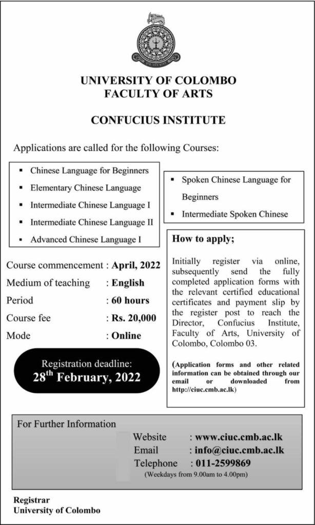 Chinese Language by University of Colombo