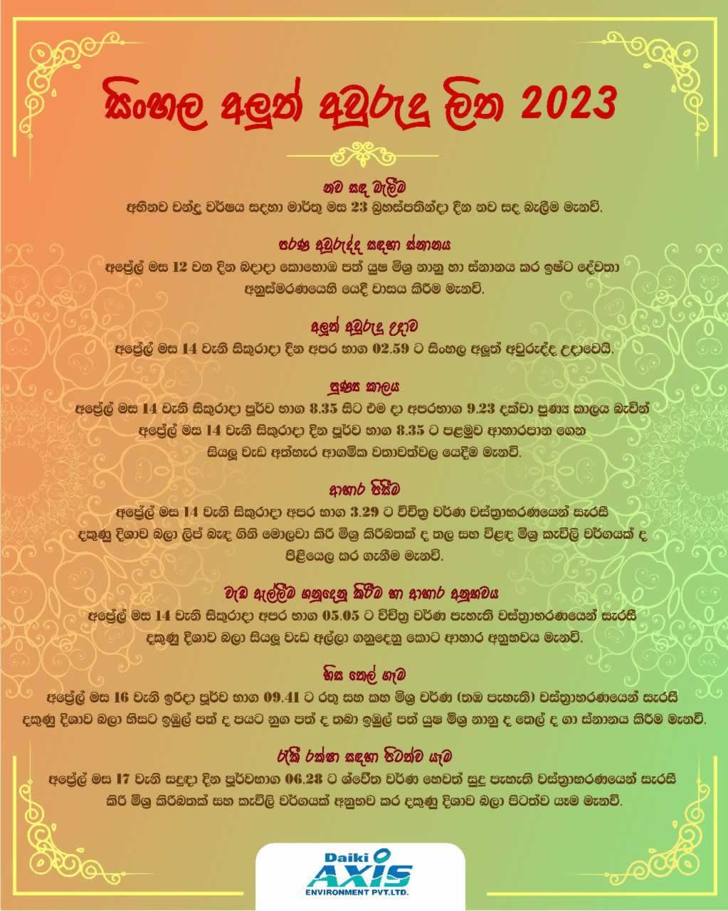 Sinhala New Year Auspicious Times / Aurudu Nakath Litha 2023 – Times attached
